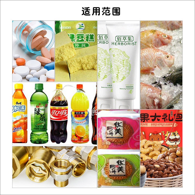 高速重量分選機應(yīng)用